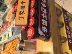 -丁家坡洋芋·观音桥好吃街A区(全国总店)