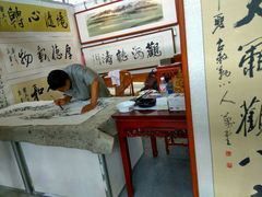 -沈阳国际会展中心管理有限公司