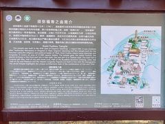 -须弥福寿之庙