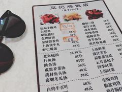 -巫记鸡饭店