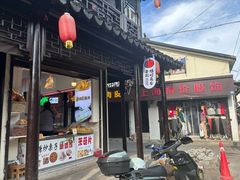 -葑门横街