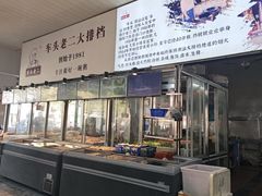 -车头老二大排档