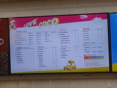 -CoCo都可(合生汇店)