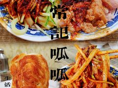 -常记呱呱(总店)