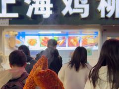 -上海鸡柳店(中街盛京大家庭店)