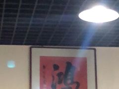-鸿羊居(金月湾店)