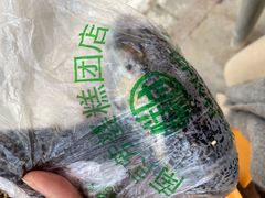 -芳婆糕团店(王府大街店)