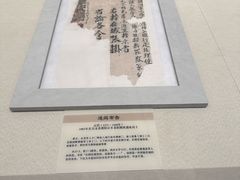 -巴音郭楞蒙古自治州博物馆