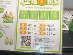 -Salud撒露欧洲冻酸奶(798艺术区店)