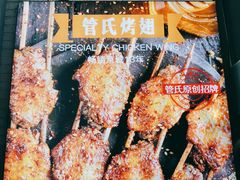 -管氏翅吧(广渠门店)