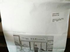 -爸爸糖吐司面包(无锡阳光花园店)