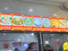 -张明富面皮店(东大街店)