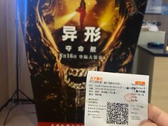 -SFC上影影城(港汇永华IMAX激光店)