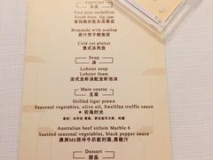 菜单-广州塔卢特斯法国旋转餐厅