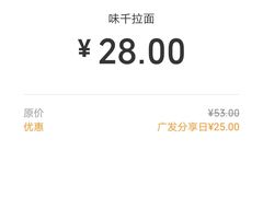 -味千拉面(上海蓝天路店)