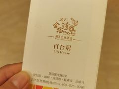 -金汤湾海水温泉度假酒店