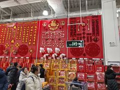 -山姆会员商店(亦庄创意生活广场店)