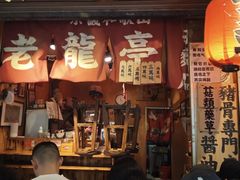 -老龙亭拉面店