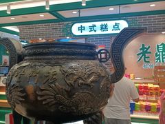 -老鼎丰(靖宇街总店)