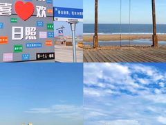 -日照灯塔风景区