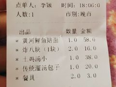 账单-黄家老店(大梁路店)