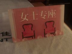 -手佳·水疗汇(嘉益店)