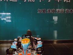 -速马赫卡丁车(琶洲店)