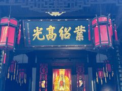 -成都武侯祠博物馆