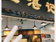 门面-伍湛记 · 广州老字号(龙津中路店)