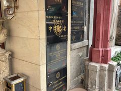 -波特曼西餐厅(南岗店)