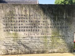 -海神庙