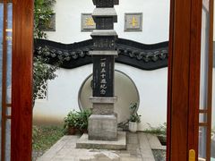 -光裕书厅·评弹茶馆·剧场(观前街店)
