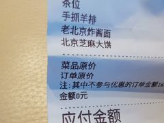 -大碗居老北京炸酱面(蛇口店)