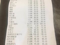 账单-08涮肉坊(广顺南大街店)