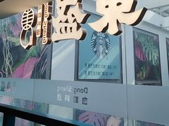 -東盛炭烤自助料理(浦东文峰广场店)