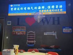 -永信海鲜(群星城店)