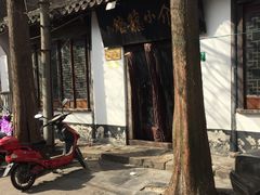 -吾介小籠館