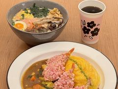 -池奈·咖喱蛋包饭(熙地港店)