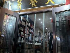 -天发芽·何记葫芦头泡馍·老字号(小南门店)