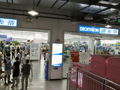 -迪卡侬(土桥店)