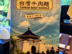 -中国厨房/台湾牛肉面
