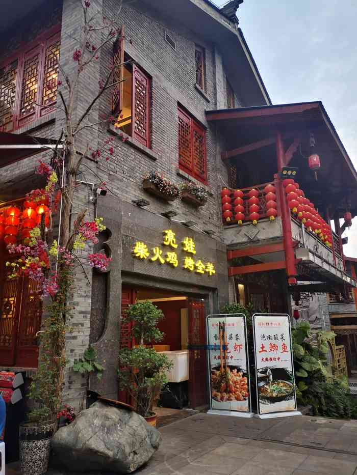 亮娃四季山庄·柴火鸡·烤全羊(鸿恩寺旗舰店)