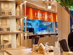 大堂-味千拉面(广州白云机场T1西二店)