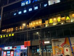 -魅KTV·AI辅唱(人民广场旗舰店)