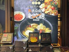 -云海肴·汽锅鸡·云南菜(美罗城店)