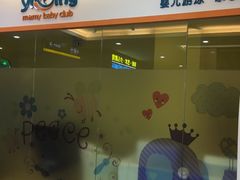 -KidsHome毅英宝贝家早教托育中心