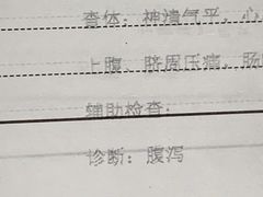 -上海市第四人民医院
