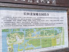 -长田漾湿地公园