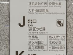 -取水楼(地铁站)