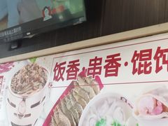 -南城香·饭香串香馄饨香(富丰桥店)